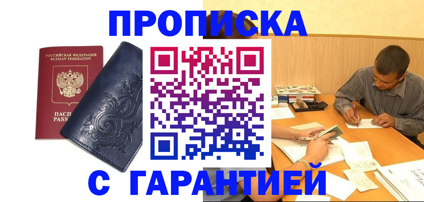 прописка поиск в Верхней Пышме