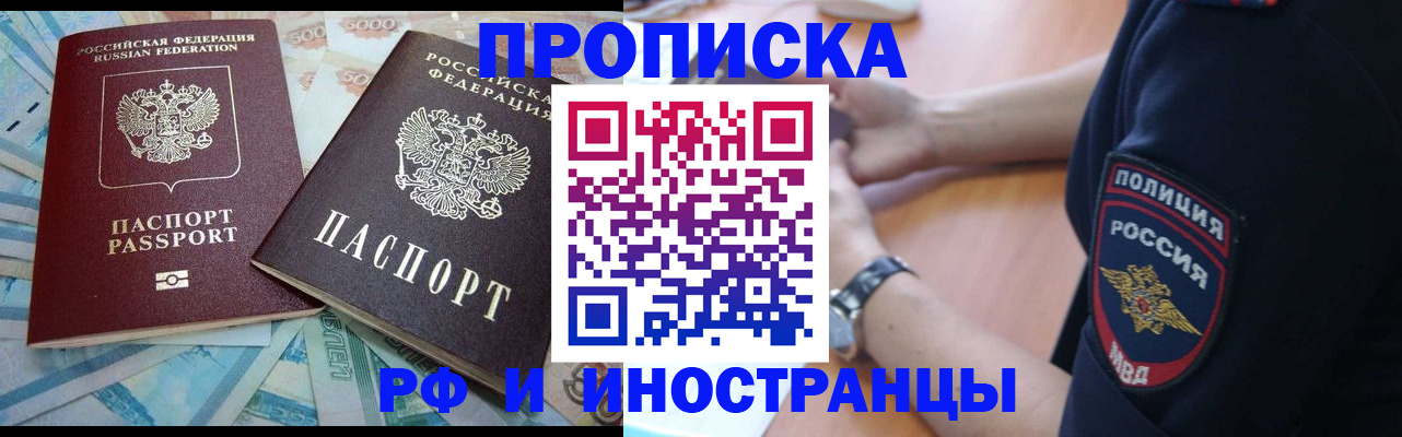 временная прописка в Верхней Пышме